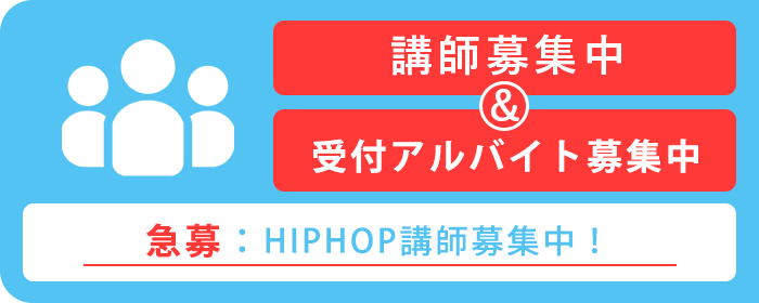 講師募集中 企業向け講師派遣も 講師応募・派遣のお問合わせ